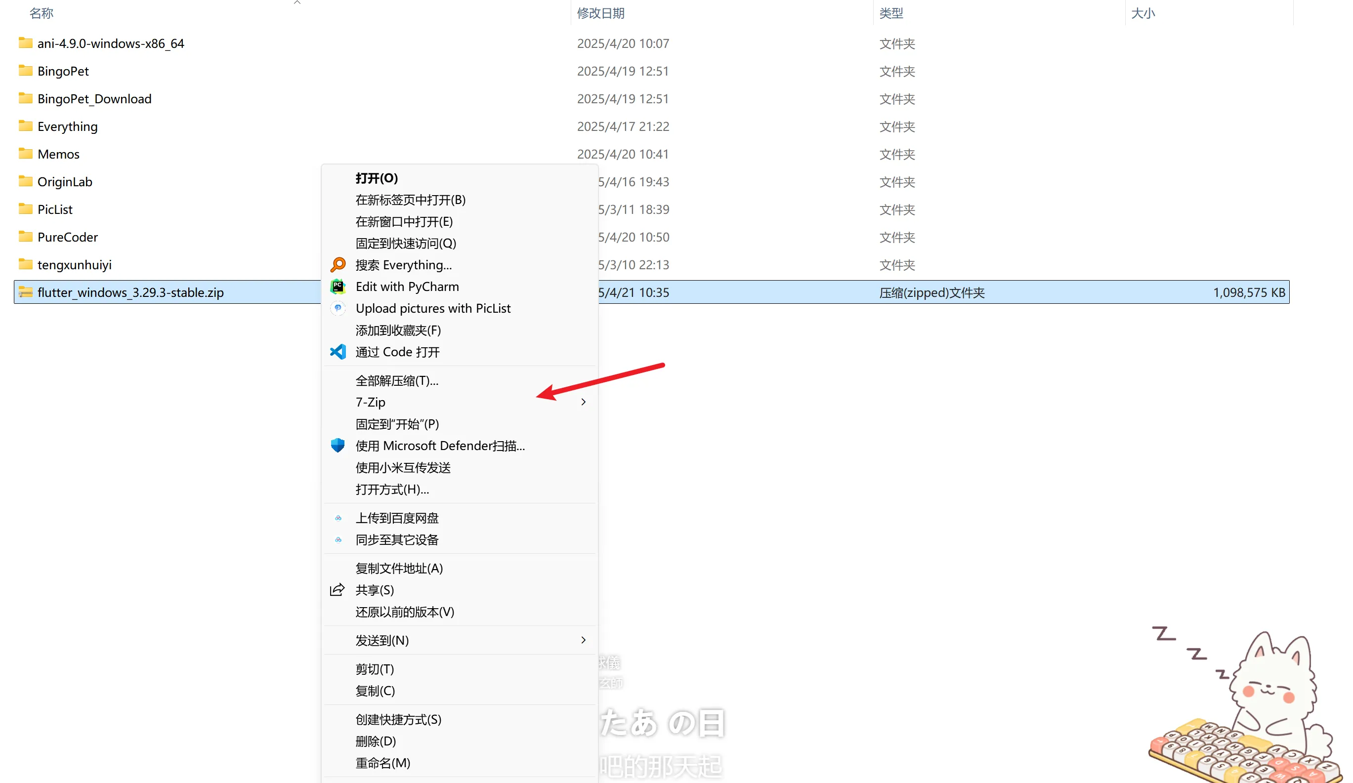 image-20250421103640997